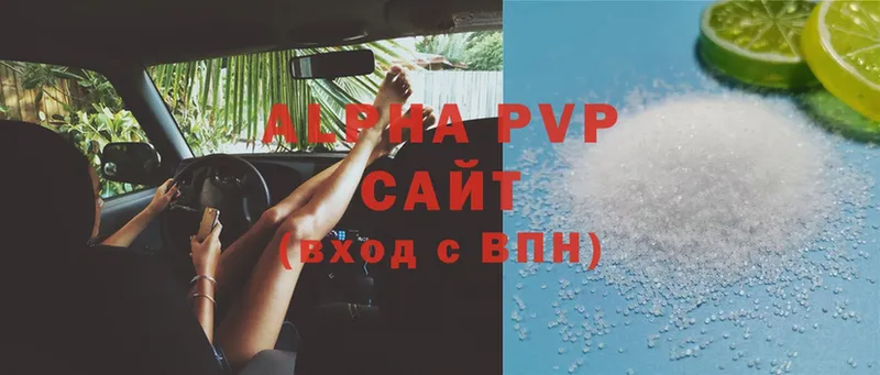 где продают   Бобров  Alpha-PVP VHQ 