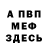Меф кристаллы PASSG