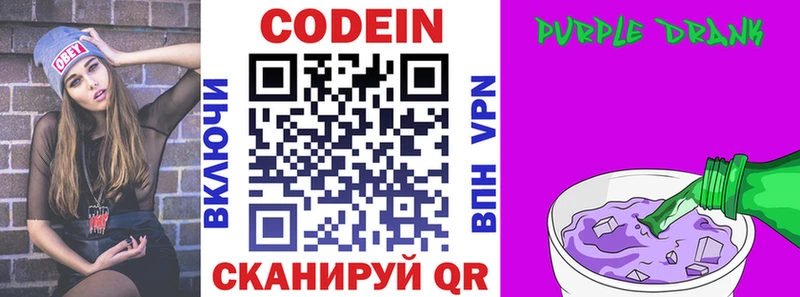 наркота  omg ссылки  Кодеиновый сироп Lean Purple Drank  Бобров 