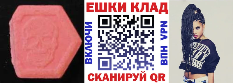 Ecstasy MDMA  Бобров 