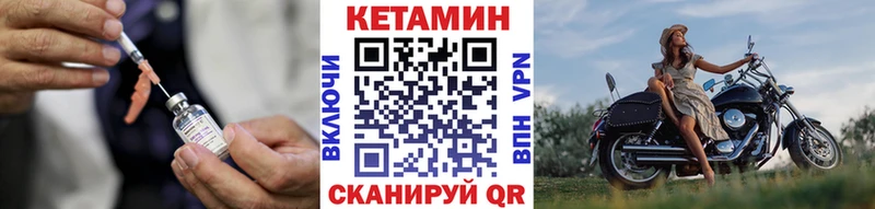 Кетамин ketamine  как найти   Бобров 