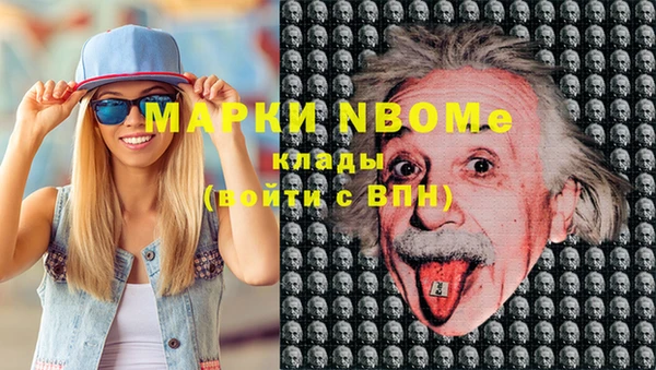 марки nbome Майский