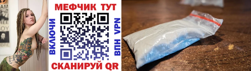 МЕГА вход  наркотики  Бобров  МЯУ-МЯУ 4 MMC 