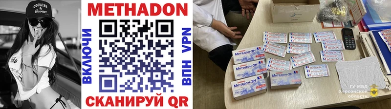 Метадон мёд  Бобров 